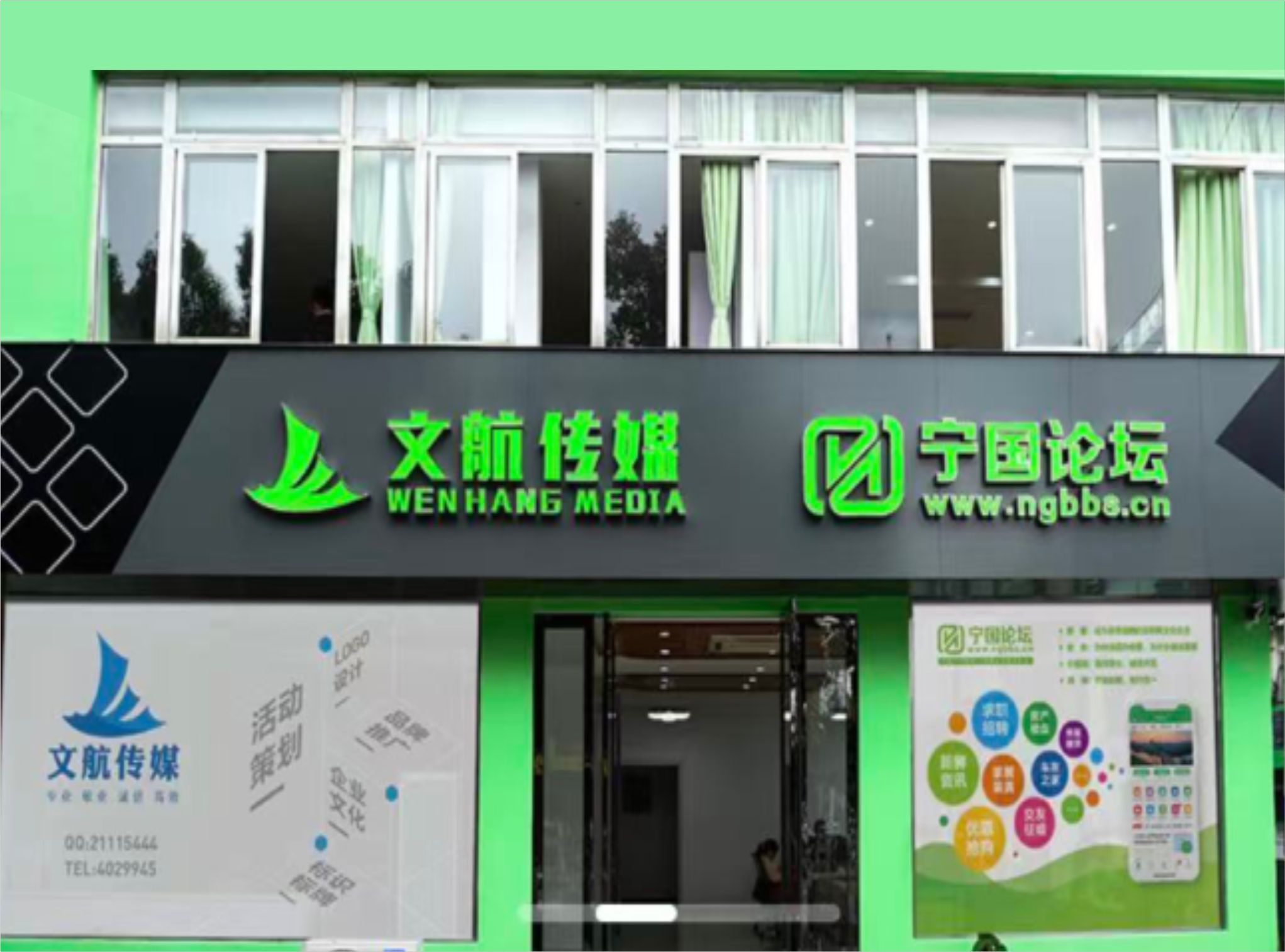 文航传媒