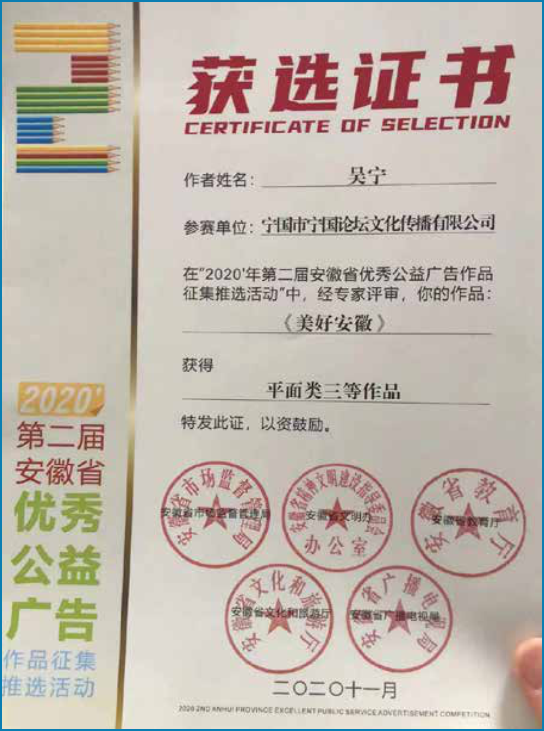 荣誉展示